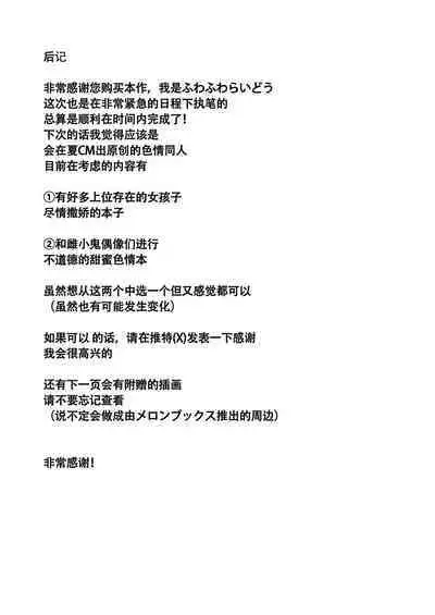 Suieibu Shushou no Boyish Osananajimi wa Boku no Chinpo ni Dohamari Chuu | 游泳部主将的假小子青梅竹马，正沉迷于我的肉棒