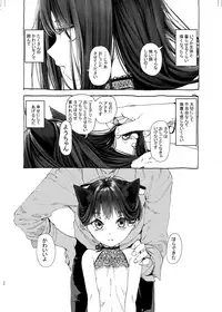 [HR (Honryo Hanaru)] Oningyo Asobi You-chan Hen [Digital]