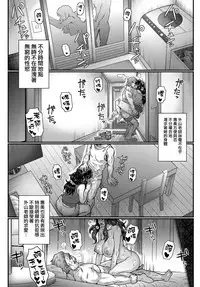 [Itou Eight] Kokoronokori Ch. 3 (COMIC Anthurium 2018-09) [Chinese] [無邪気漢化組] [Digital]