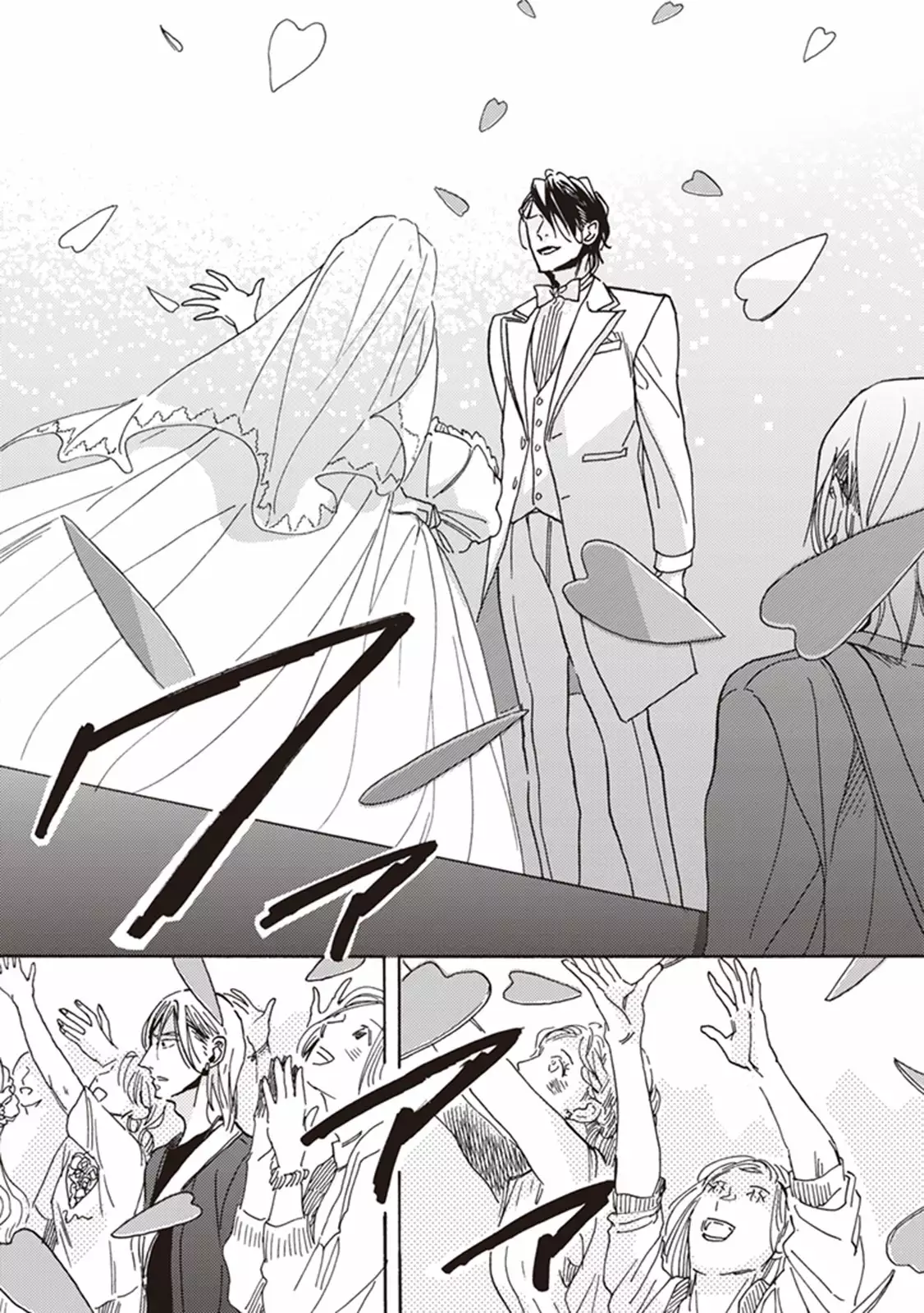 Kare no Hatsukoi wa, Doku ka Arui wa