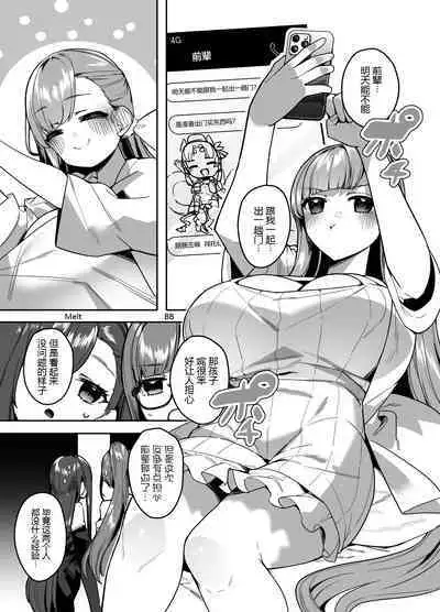 Date-chuu ni Ecchi Shitaku Naru Lip wa Kirai desu ka?