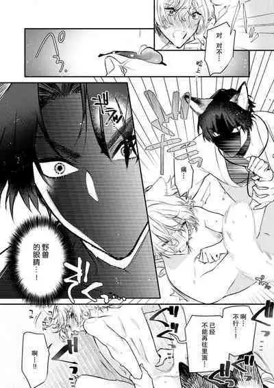 Dou Shiyou mo nai Hodo ni, Unmei | 无可奈何花落去 只叹道，命运使然 1-5