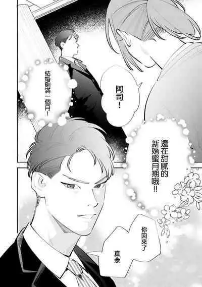 sotode wa supa Dari Tsukasakun, watashidake ga shiru cho amai ichimen | 在外是理想男友的阿司,隐藏著只有我知道的超甜一面