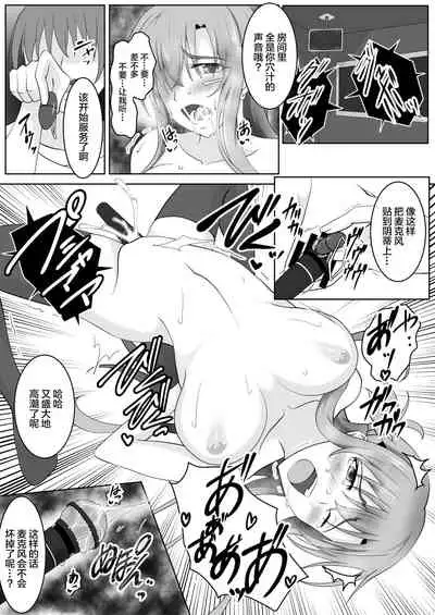 [Tree ga Muttsu (Mutuki Shin)] Senkou Yuugi III (Sword Art Online) [Chinese] [不咕鸟汉化组]