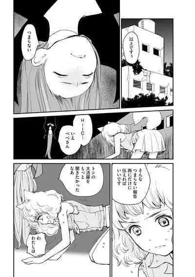 Kikai Intei@MACHIDA 01 - the Salacious Ditictive @MACHIDA Disorder