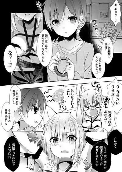 COMIC Grape Vol. 83