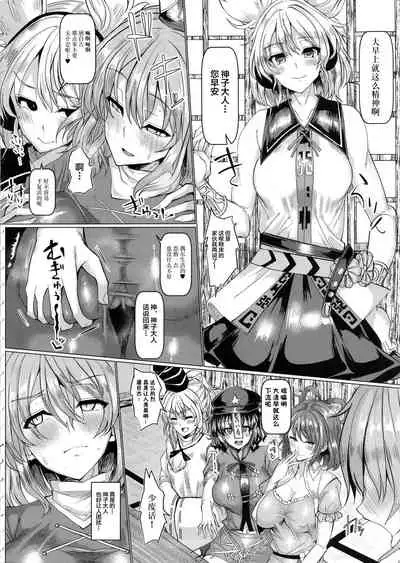 (Shuuki Reitaisai 4) [Chinchintei (chin)] Bourei Netorase Monogatari (Touhou Project) [Chinese] [不可视汉化]