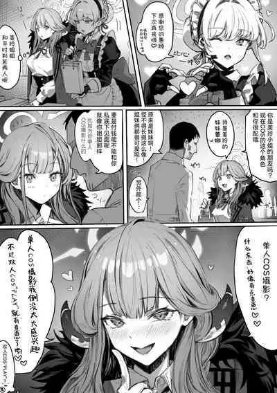 [Pirates Cat] PoluColle Cast Joui no Anoko wa Jitsu wa Inran Dosukebe Chijo -Soushuuhen- | 春色收藏 身为同龄人婆罗门的她其实是荒淫无度的痴女-总集篇- (Various) [Chinese] [欶澜汉化组]