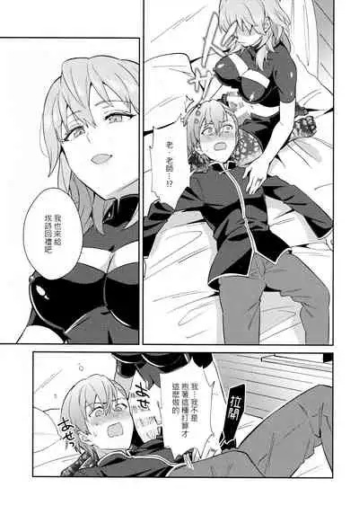 [Usamimi Syndrome (Erutasuku)] Daisuki na Sensei o Oyome-san ni Shita hazu ga Boku ga Oyome-san ni Sareru nante!? ~Ashe Hen~