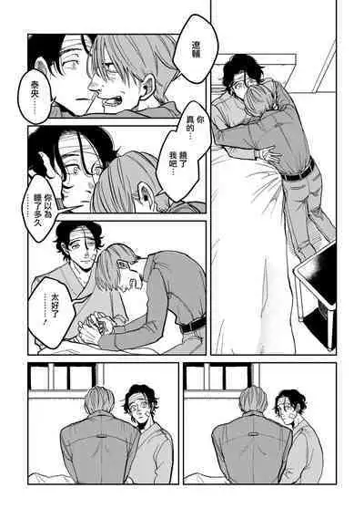 [Nola Obake] Yameru Toki mo, Sukoyakanaru Toki mo, | 无论疾病、还是健康 #4-6 + P站番外插图 + 番外合集1-5[Chinese] [Digital]