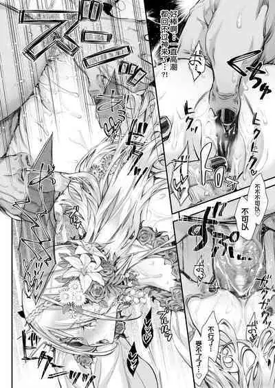 [Ichinose Land] Midara na Elf-san wa Orc-kun ga Osuki 2 [Digital] [Chinese] [牛肝菌汉化]