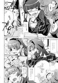 (C83) [Aspergillus (okara)] Datensei no Tatakai (Ore no Imouto ga Konna ni Kawaii Wake ga Nai)