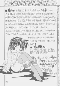 (C54) [First Class (Kazuna Kei)] Dear Miss Lonely (Mahou Shoujo Pretty Sammy)