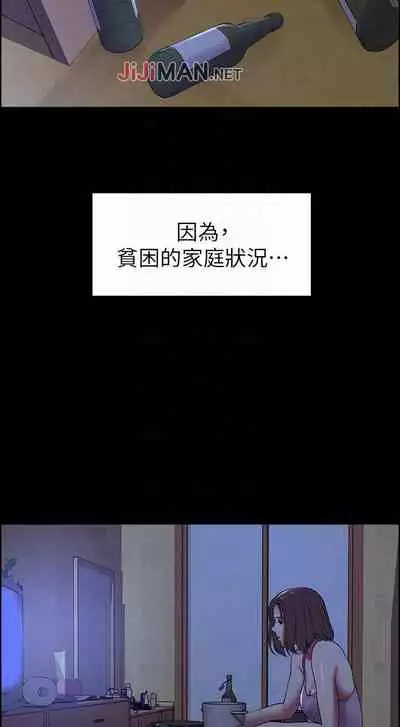 【周二连载】室友招募中(作者:Serious) 第1~16话