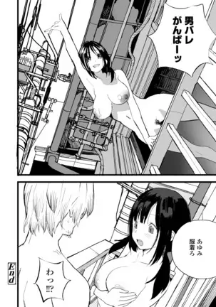 COMIC アオハ 2020 秋