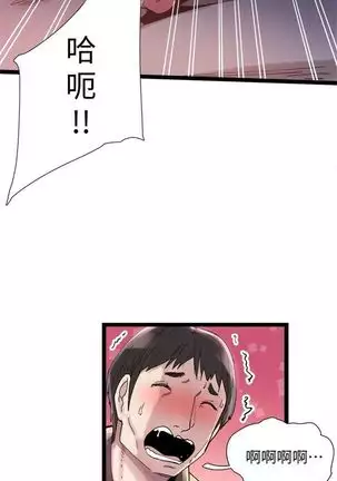 校园live秀 1-34 中文翻译(更新中)
