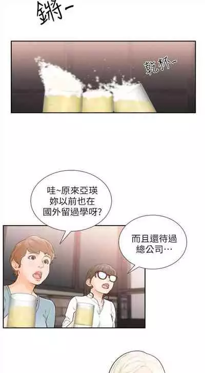 前女友 1-48 中文翻译（更新中）