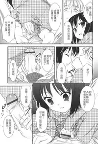 [Mizui Kaou] Slow Step [Chinese] [蘿生萌]