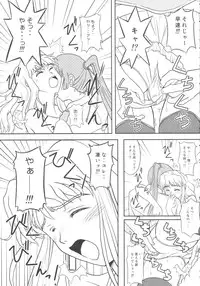 (C75) [Sukoburumers (elf.k)] Idol Onna Tsui Macross Otoko | Idol Woman vs. Macross Man (Macross Frontier)