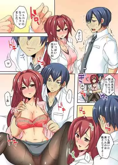 [Shimoya] Ore no Futon ni Hadaka no JK ga… Kore wa Ireru shika nai~tsu! ? [Kanzenban]