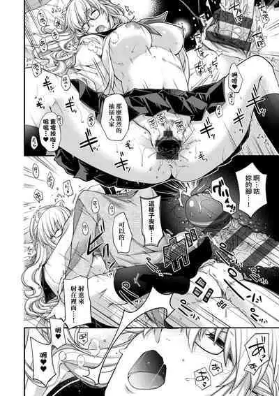 Meguriai no Kemono | 廻逢的人外神