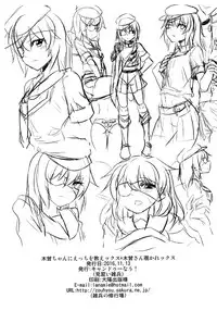 (SC2016 Autumn) [Can Do Now! (Minarai Zouhyou)] Kiso-chan ni Ecchi o Oshiex + Kiso-san Nozokarex (Kantai Collection -KanColle-)