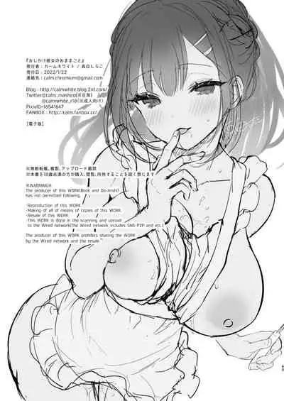 [Calm White (Mashiro Shirako)] Oshikake Kanojo no Omamagoto | 不請自來女友的過家家遊戲 [Chinese] [脫氧核糖漢化組] [Digital]