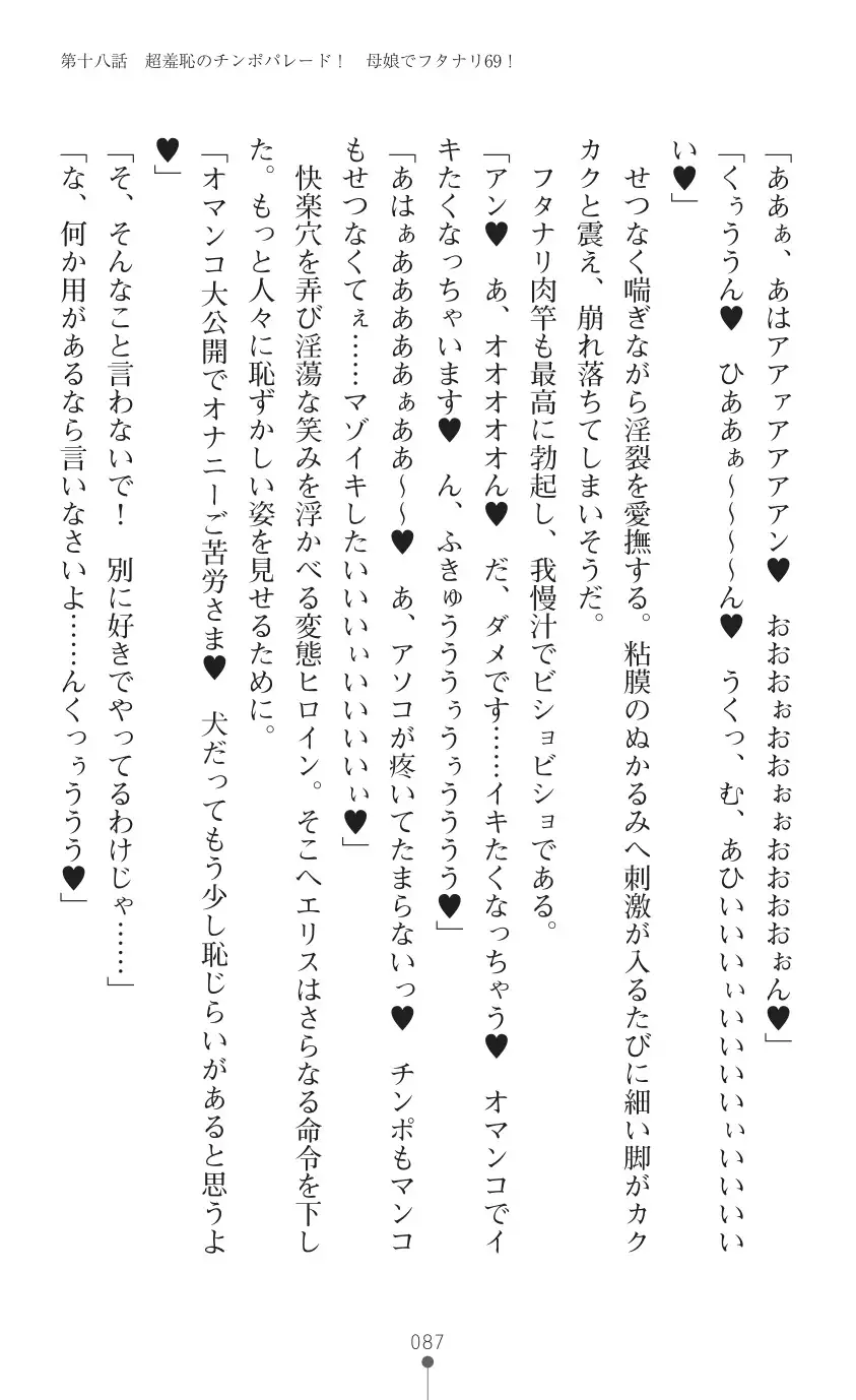 tenkoseiki Vermillion 2