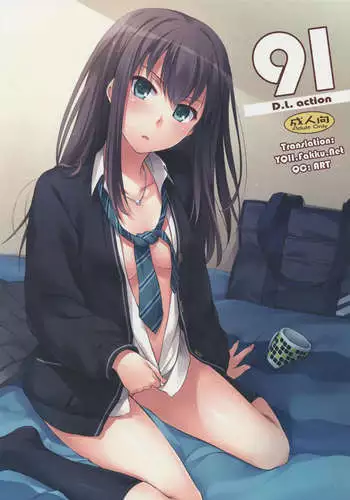押しかけギャルA