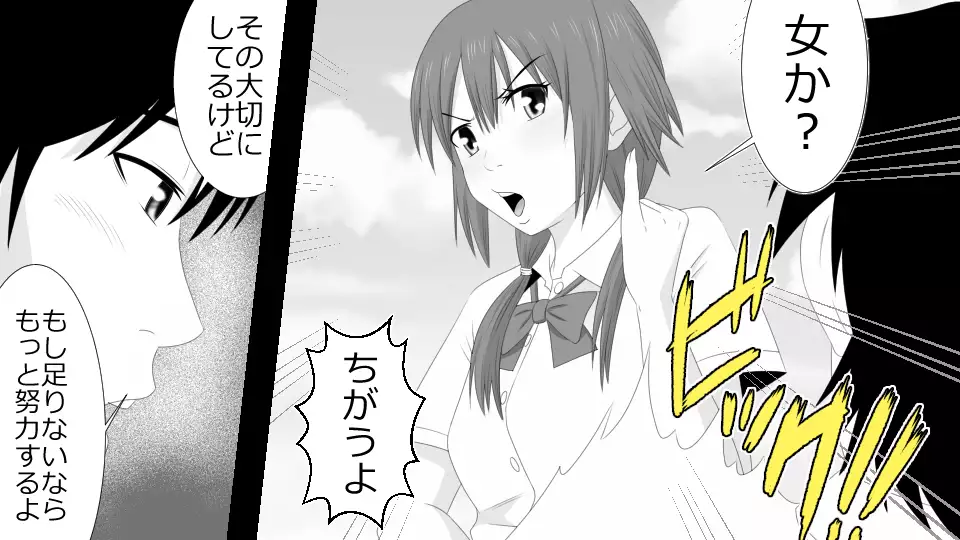 Makoto ni Zannen nagara Anata no Kanojo wa Netoraremashita. Zengohen Set