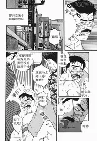 [田亀源五郎]SM同好会～山荘合宿[Chinese] [KKND汉化]