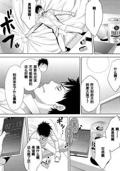 [Katsura Airi] Koukan ─ Ano Toki… Ano Musume ♀ Toitsu ♂ Tetara ─ 1-3 [Chinese] [含着个人汉化] [Digital]