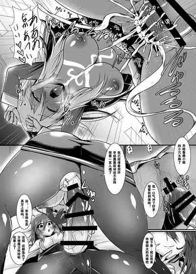 [Gekkou Tei (Seres Ryu)] Onnanoko ni Naccchatta Uchi no Servant kara no White Day (Fate/Grand Order) [Chinese] [Digital]