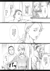 (C94) [M (Amano Ameno)] Jiman no Bijinzuma ga Tonari ni Sumu Kimoi Otoko ni Netorareteita no o Boku dake ga Shiranai