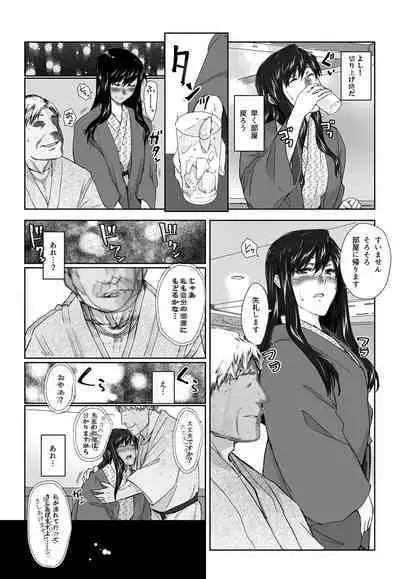 Sakiko-san in delusion Vol.8 revised ~Sakiko-san's circumstance at an educational training Route3~ (collage) (Continue to “First day of study trip” (page 42) of Vol.1)