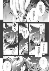 (C94) [DANGER=ZONE (Tokita Monta)] Seifuku o Moratta Yamashiro-san ga Hoka no Tono ni ◯◯◯ Sareru Hon (Azur Lane)