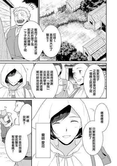 tenseimajyowa ryuuzokuno mamonosamani kakowaremasu | 转生魔女被魔龙金屋藏娇了 1-4