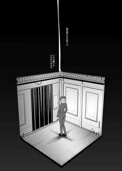 [Honkondou (Masora Ema)] 九龍絶春堂～墨と交わる夫婦合巹～