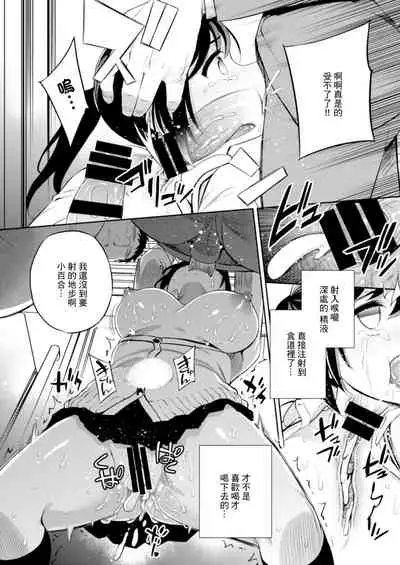 [Crazy9 (Ichitaka)] C9-43 Sayuri 3 ~ Chikan ni Okasare Tsuzuke Shoujo no Karada wa Inbi ni Henka Suru [Chinese] [Digital]