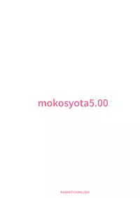 (Shuuki Reitaisai 4) [Amamitu Hakushi (Amamitu Kousuke)] Mokou Onee-chan to Shota ga Ecchi Suru Hon 5 | A Story Where Mokou Onee-chan Does It With A Boy 5 (Touhou Project) [English] [Doujins.com]