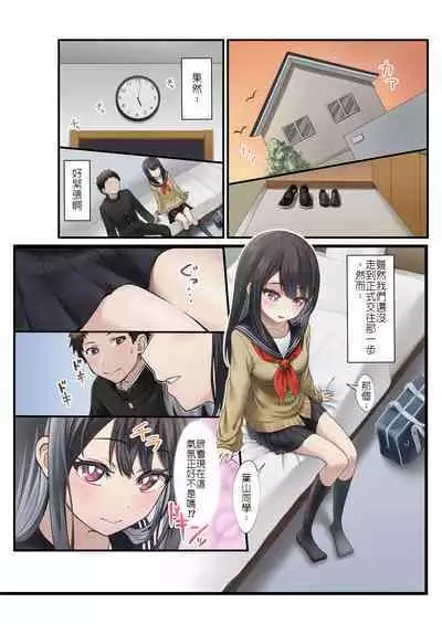 [Alibiland (Kamimachi Neruka)] Kongetsu no Netorare-dai desu. ~Koibito Sunzen no Futari ga Keiyaku Koibito ni Naru made~ | 這是本月的綠帽費～只差一步就能成為戀人的兩人卻僅止於當契約情侶 [Chinese] [堅決旗幟鮮明地徹底擁護純愛黨漢化組]