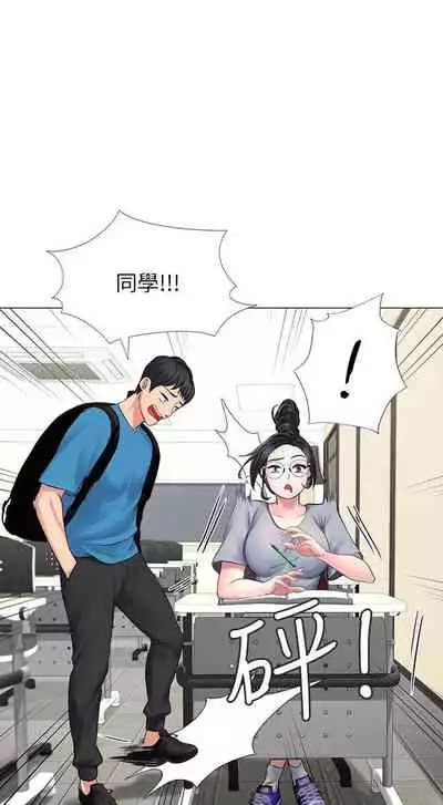 【周四连载】享乐补习街(作者:NUWARU&清涼) 第1~36话