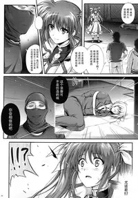 (COMIC1☆9) [Cyclone (Izumi, Reizei)] T-22 Nanoism (Mahou Shoujo Lyrical Nanoha) [Chinese] [魔法猪汉化]