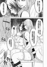 [Crimson Comics (Crimson)] Lili x Asuka (Tekken) [Chinese] [沒有漢化]