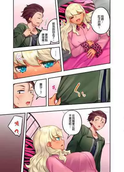 Kuro Gyaru Zecchou Kanri ~Namaiki na Shojo Bitch wo Jirashi ni Aserashite Gohoubi IKI | 黑辣妹的高潮管理～吊盡囂張處女婊子的胃口，再獎賞她高潮～ Ch.1-9 Complete