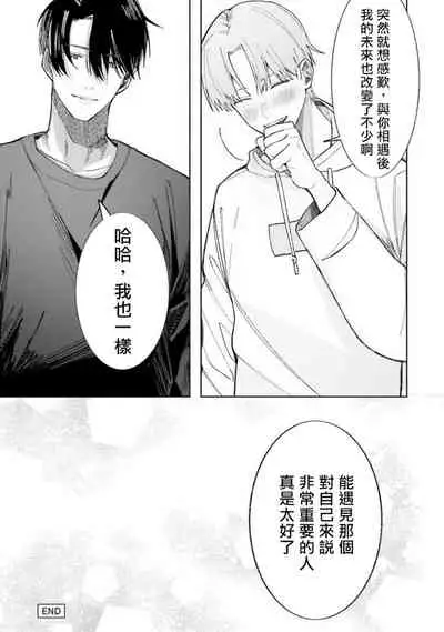 [Saitou Kuzu] JosouLayer ga Joushi ni Baretara Shinuru | 女装马甲被上司扒掉的话还不如死了算了 Ch. 2-5 [Chinese] [Digital] [完结]