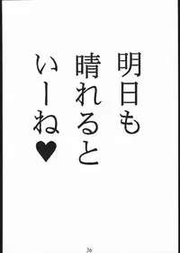 [Gods Eye (Various)] A PEX (Various)