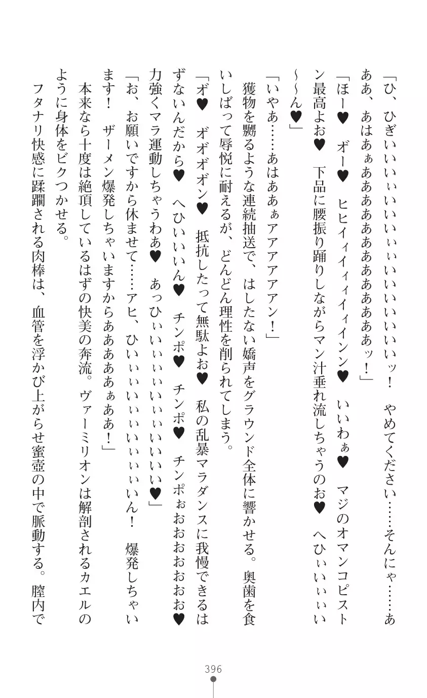 tenkoseiki Vermillion 2