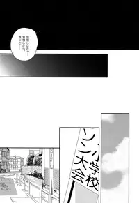 (C86) [NANACAN (Nanaca Mai)] Manami-kun ga Kawaisugite Gaman Dekizu ni Shota nara Dansei Muke to Ienakumonai kana to Kangae Aguneta Kekka. (Yowamushi Pedal)