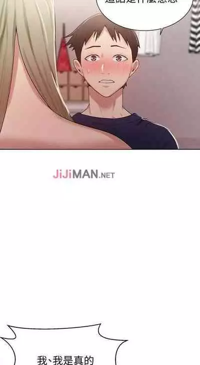 【周六连载】秘密教学(作者:美娜讚 & 鋼鐵王) 第1~85话
